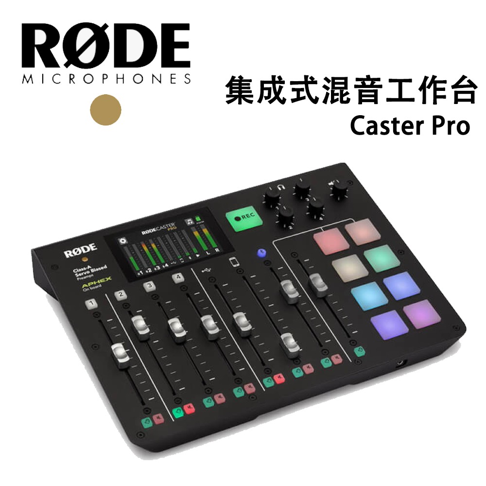 Rode Caster的價格推薦 - 2025年6月 | 比價比個夠BigGo