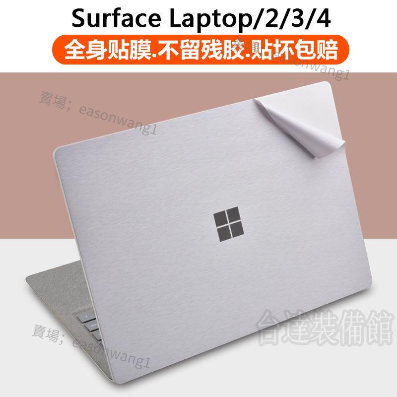 全館免運 Surface Laptop/2/3/4保護膜適用Microsoft微軟13.5/15英寸筆電