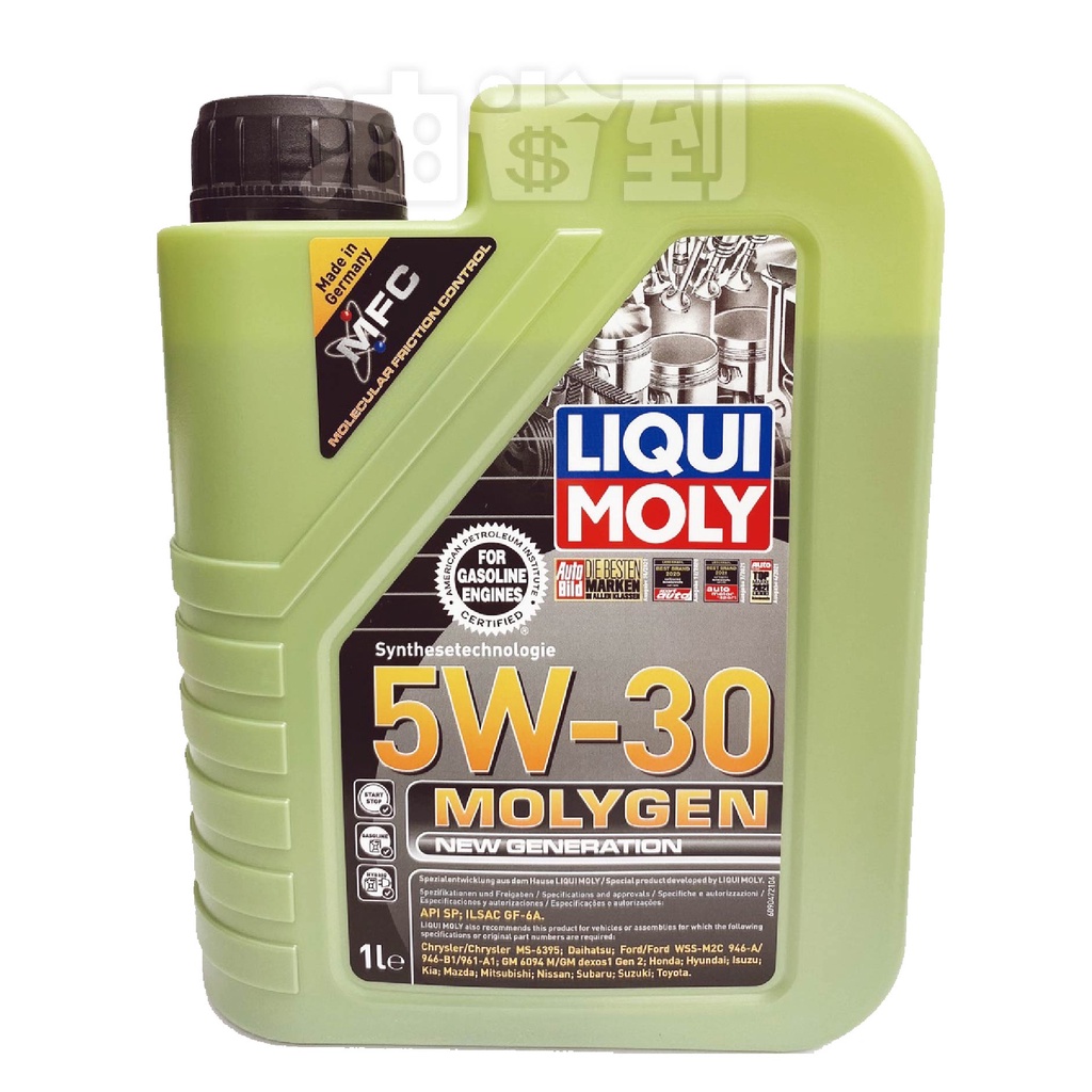 『油省到』(附發票可刷卡) LM LIQUI MOLY MOLYGEN 5W30 液態鉬合成機油 9047 #0479