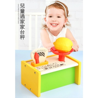 現貨【木製玩具』兒童過家家秤重玩具 ♥ 創意木製 模擬臺秤 過家家 ♥ 益智教具 秤重量 扮家家 模擬 檯秤 玩具