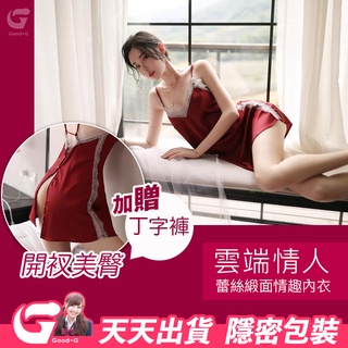 雲端情人 蕾絲緞面情趣內衣 女用性感睡衣