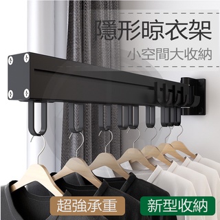 【Mr.Dining】摺疊曬衣架 折疊晾衣架 加厚加粗伸縮曬衣架 衣架 曬衣桿 戶外伸縮晾衣桿 掛式隱形窗臺窗 收納衣架