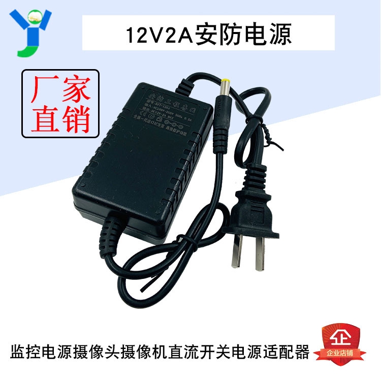 Dc12v 2a 穩壓電源適配器監控電源攝像頭直流開關硬盤錄像機用 蝦皮購物