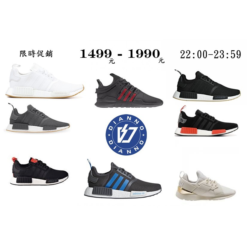 帝安諾-Adidas 愛迪達 NMD R1 男女 黑紅 黑粉 黑橘 白色 泫雅 EQT GUCCI MUSE 1009