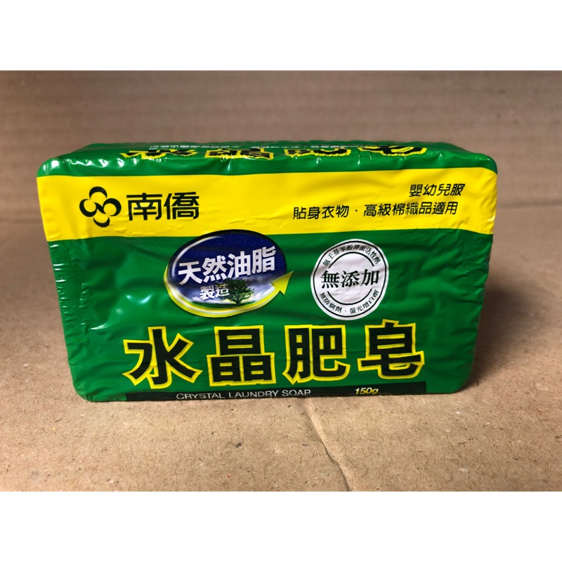 南僑 水晶肥皂 150g/顆