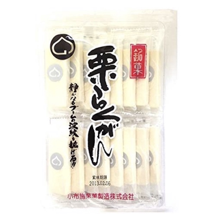 送料無料 小布施堂 9個入り 信州長野お土産に大人気な栗菓子