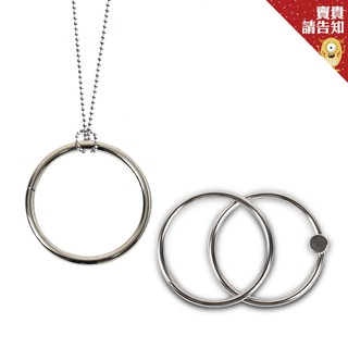 雙環/單環+鏈魔術道具 明日環 喜節良緣 魔術道具 小魔結 益智玩具 無縫明日環 單環加鏈魔術道具 【賣貴請告知】