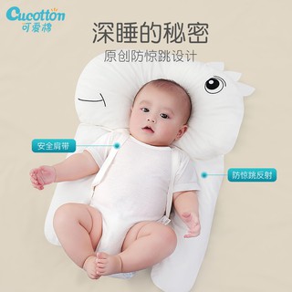 【店長推薦】可愛棉新生嬰兒枕頭定型枕0-1歲安撫防偏頭神器矯正糾正扁頭寶寶