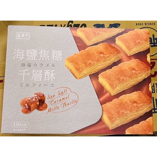 盛香珍-海鹽焦糖千層酥/巧克力葡萄派100g/盒
