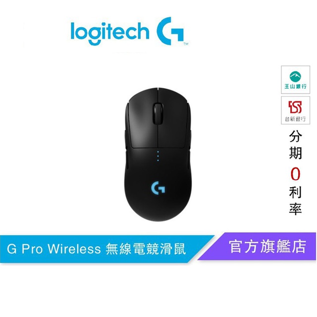 Logitech G Pro Wireless 無線電競滑鼠 蝦皮購物