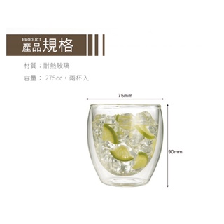 ~湘豆咖啡~附發票 TIAMO 無柄 雙層玻璃杯/咖啡杯/玻璃杯 275cc / 2入 雙層中空