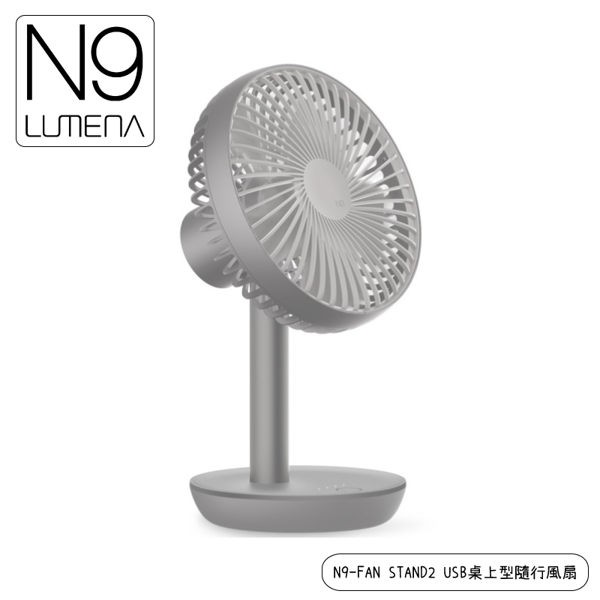 N9 LUMENA N9-FAN STAND2 USB桌上型隨行風扇《爵士黑》/FAN STAND2/悠遊山水