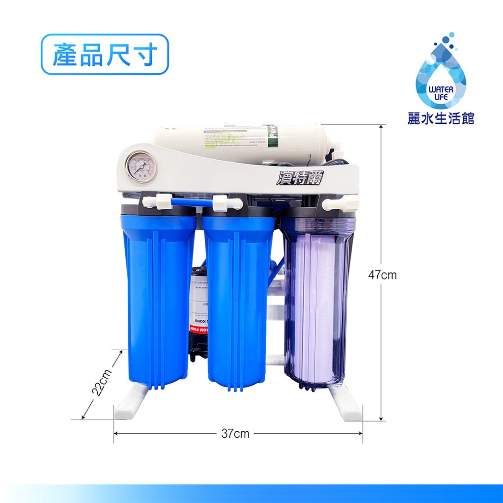 Pentair 濱特爾600g 加侖直接輸出ro 逆滲透純水機五道式過濾器淨水器無須桶子 麗水生活館 蝦皮購物