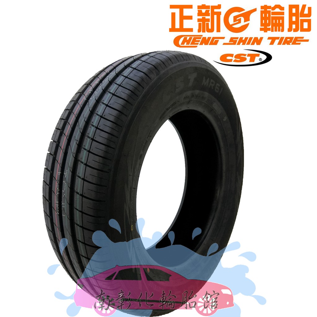 超殺優惠出清特賣價 Cst 正新輪胎mr61 r14 165 70 14 南彰化輪胎 蝦皮購物