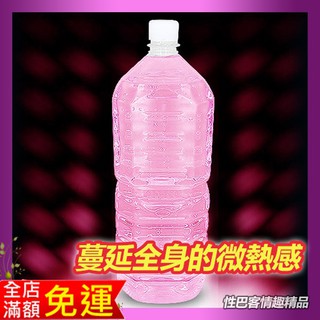 大容量家庭號 日本進口潤滑液 純淨潤滑液 2000ml / 純淨潤滑液 2000ml (熱感激情) 飛機杯專用