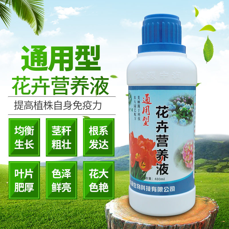 蝦皮優選 營養液花肥料植物通用盆栽水培綠蘿發財樹花卉多肉液體有機叶面肥 蝦皮購物