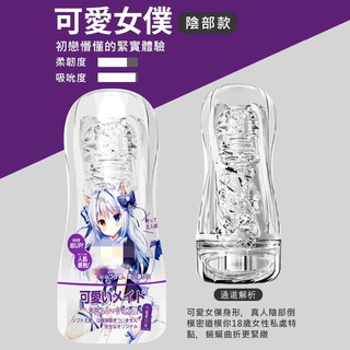 男用情趣用品【飛機杯】 紅丸大力杯系列 水晶軟膠鍛鍊訓練杯﹝太空艙螺紋肉粒褶皺遍佈蜿蜒通道﹞