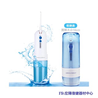 【ORALDENT歐樂登】攜帶型 脈衝式沖牙機