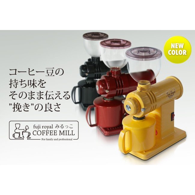 【多塔咖啡】日本原裝 新版 公司貨 保固一年 小富士 平刀 FUJI ROYAL DX R-220 磨豆機 黑色/黃色