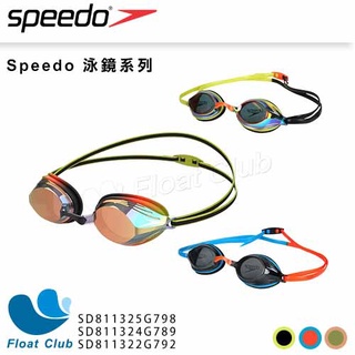 【SPEEDO】成人、兒童競技泳鏡 Vengeance 蛙鏡 SD811322G