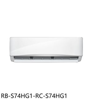 奇美變頻冷暖分離式冷氣12坪RB-S74HG1-RC-S74HG1標準安裝三年安裝保固 大型配送