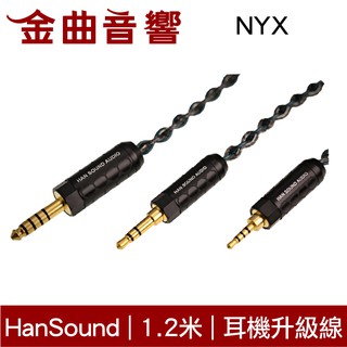 Han Sound 漢聲 NYX 耳機 升級線 4Wire 裡茲線 | 金曲音響