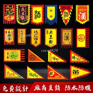 弔旗 布旗客製 布旗 旗幟 旗子 廣告布條 掛旗 三角旗 令旗 黑令旗 露營旗 帥旗 生日插旗 新年掛旗 五營旗旗幟客製