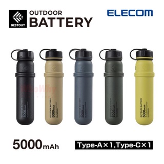 日本 ELECOM - NESTOUT 軍風 隨身電源 5000mAh 行動電源 IP67 防水 防塵