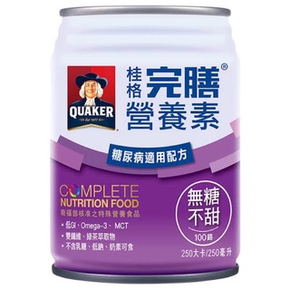 【附發票】 桂格 完膳營養素 100鉻 無糖不甜 (糖尿病配方)250ml*24罐/箱