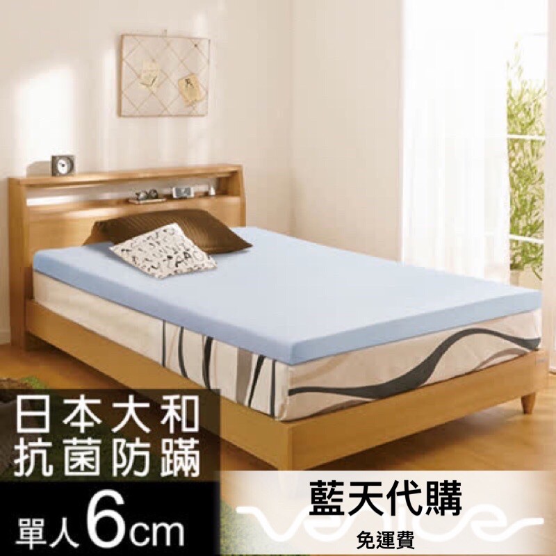 免運費-6cm記憶床墊 單人3尺 日本床墊 防蹣抗菌布套 學生床墊 宿舍床墊 套房床墊 全平面床墊 台灣製造床墊 3M