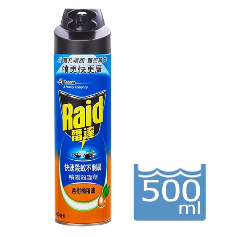 ◤全新雙孔噴頭◢ 雷達 噴霧殺蟲劑-含柑橘精油500ml