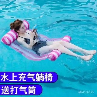 優選好物 水上充氣浮床躺椅網床成人浮毯遊泳戲水玩具可折疊浮椅浮排遊泳圈 H5WS