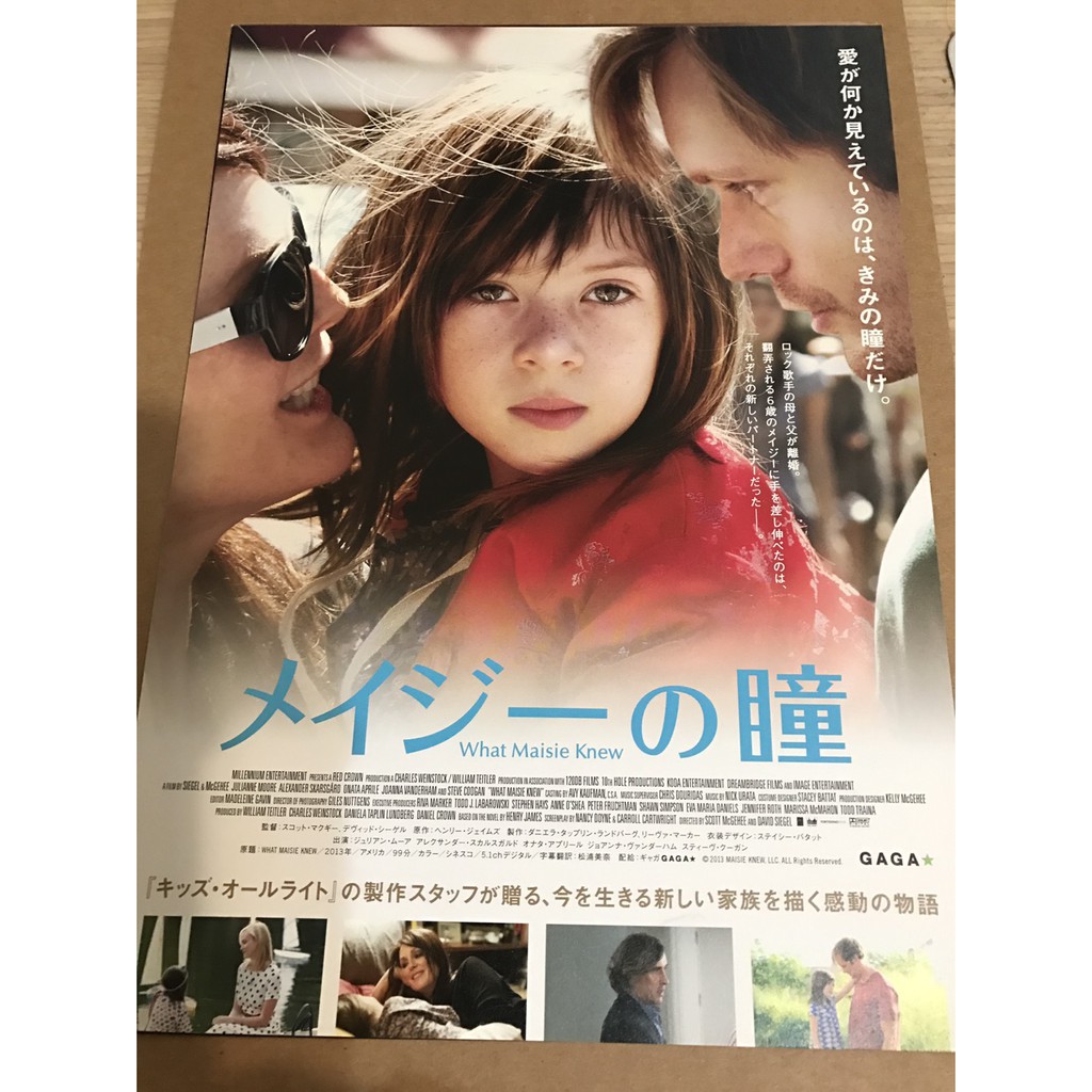 西洋電影 梅西的世界what Maisie Knew 茱莉安摩爾主演 日版宣傳單 蝦皮購物