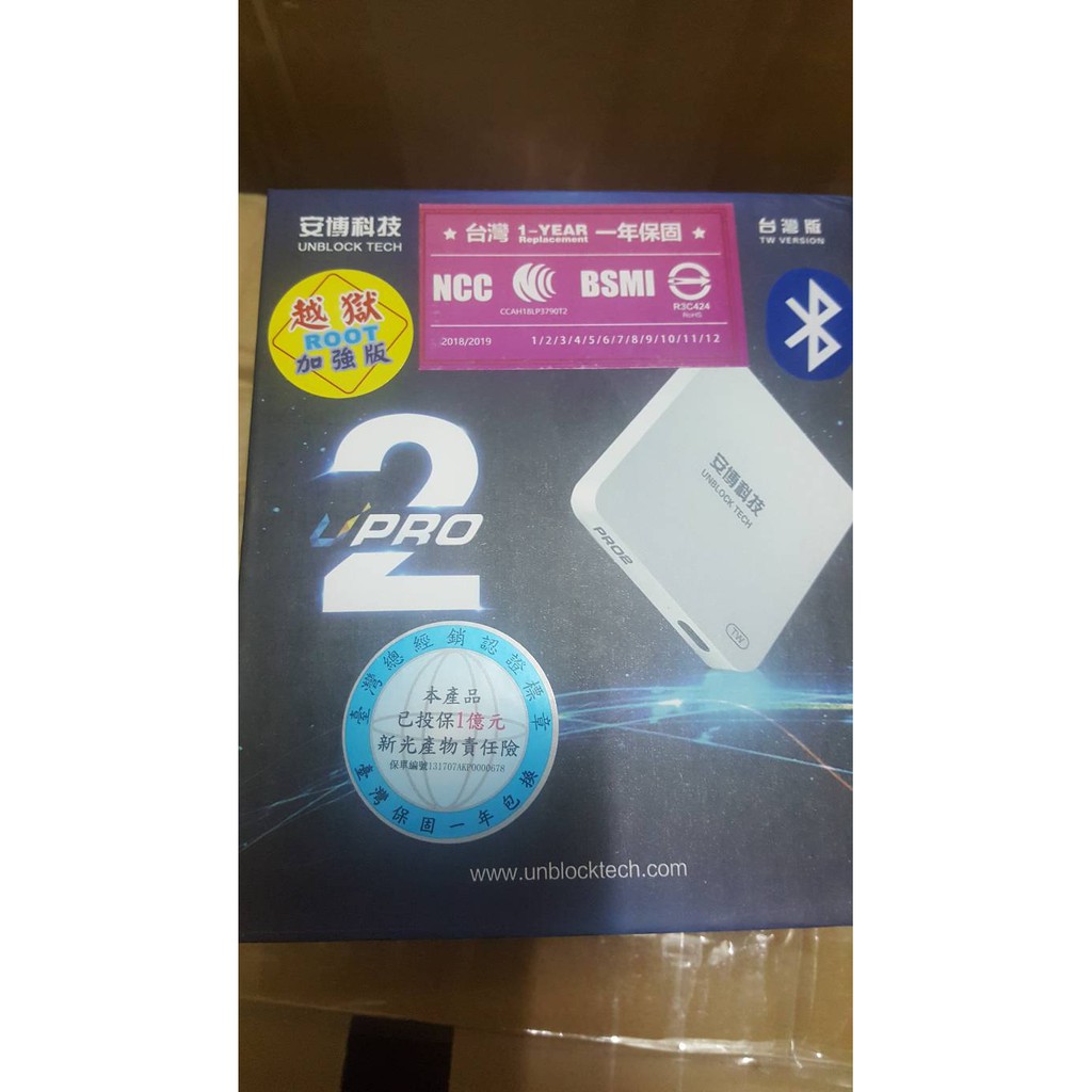 安博最新第六代ubox Pro2 純淨版台灣版安博盒子x950pro 蝦皮購物