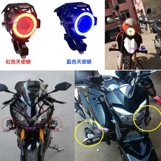 【中部現貨】U7 迷你變形金剛 激光炮 LED 大燈 重機 機車 魚眼 霧燈 魚眼霧燈 U1 U2 U3 U7 鐳射