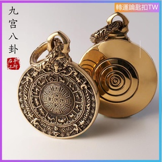 黃銅鑰匙扣 龍頭 貔貅 葫蘆 十二生肖鑰匙扣 五帝錢 轉運鑰匙扣 招財轉運 護身符 辟邪 硃砂黃銅掛件手工九宮八卦牌男士