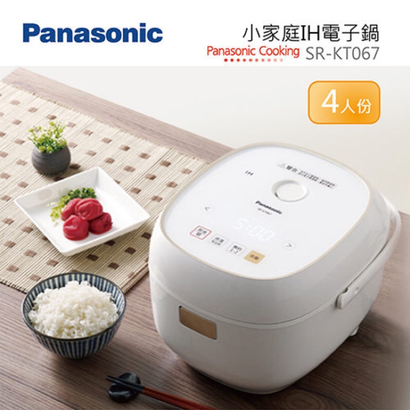 Panasonic 國際牌SR-KT067 4人份IH電子鍋| 蝦皮購物