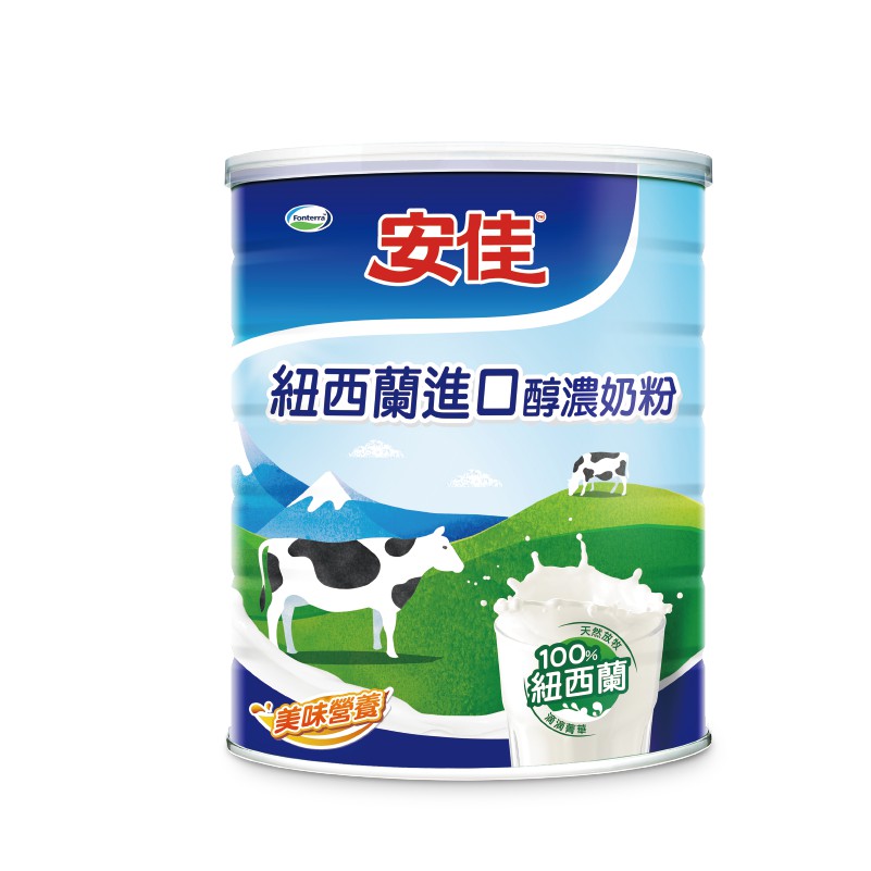 【蝦皮直營】安佳 100%純淨全脂奶粉2200g/罐