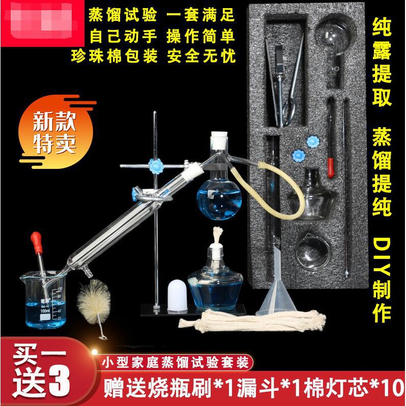 蒸餾實驗器材的價格推薦 第 2 頁 - 2021年5月| 比價比個夠BigGo