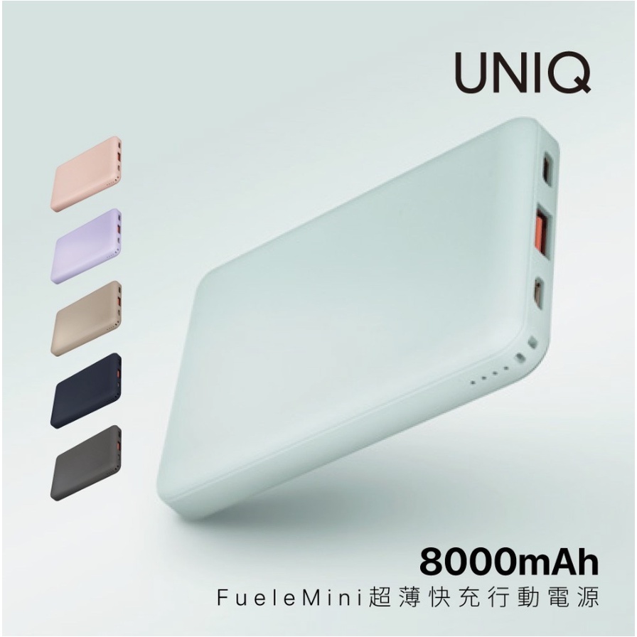【UNIQ】關注禮現折FueleMini 8000mAh輕便型  18W無線行動充