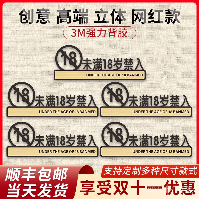 禁止進入貼紙 Ptt Dcard討論與高評價網拍商品 21年11月 飛比價格