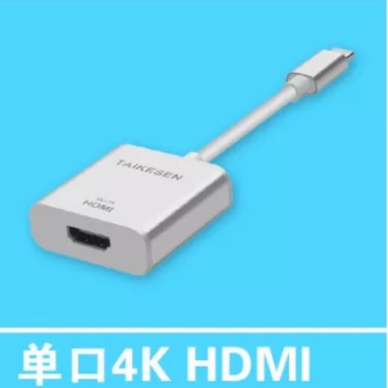Type-C 轉接頭 USB 蘋果电腦 MacBook 12 Pro 13寸 HDMI 轉接電視