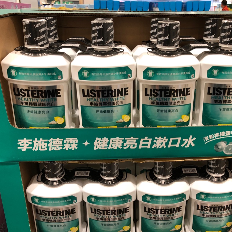 🛍好市多Costco代購LISTERINE李施德霖健康亮白漱口水1.5公升2入裝 可拆賣 單買