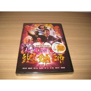 全新影片《總舖師》DVD BD (藍光) 楊祐寧 林美秀 夏於喬 呷霸尚贏 尚PRO的辦桌來了！