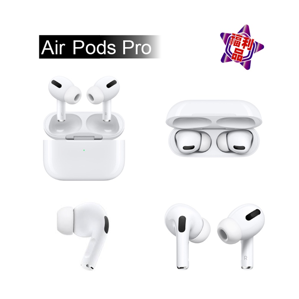 Apple Airpods pro pro2 藍牙耳機 左耳 右耳 充電盒 無線充電盒 台灣公司貨 【福利品】