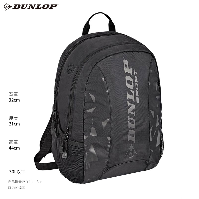 Dunlop/登路普網球包男女雙肩背包可放置1-2支網球包