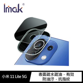 Imak 小米 11 Lite 5G 鏡頭玻璃貼(一體式) 廠商直送