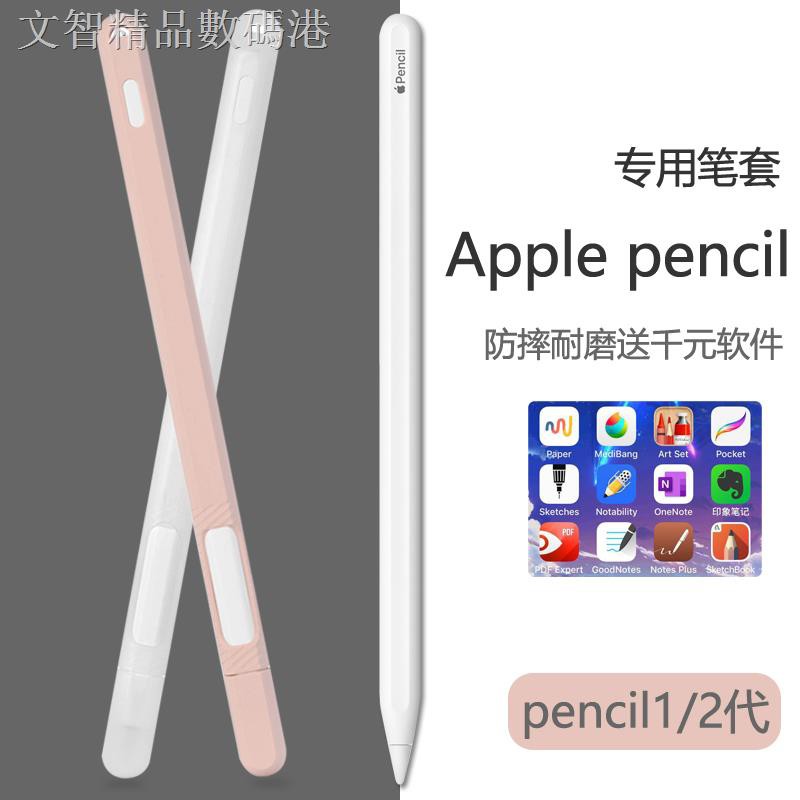 ◇蘋果apple pencil保護套ipad硅膠筆套ipencil防丟筆帽2一代二代iphone筆尖套pro創意配件觸控