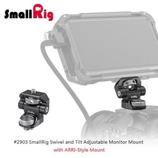 SmallRig 2903 可調俯仰 旋轉 ARRI口 螢幕雲台 螢幕架 蝸牛雲台