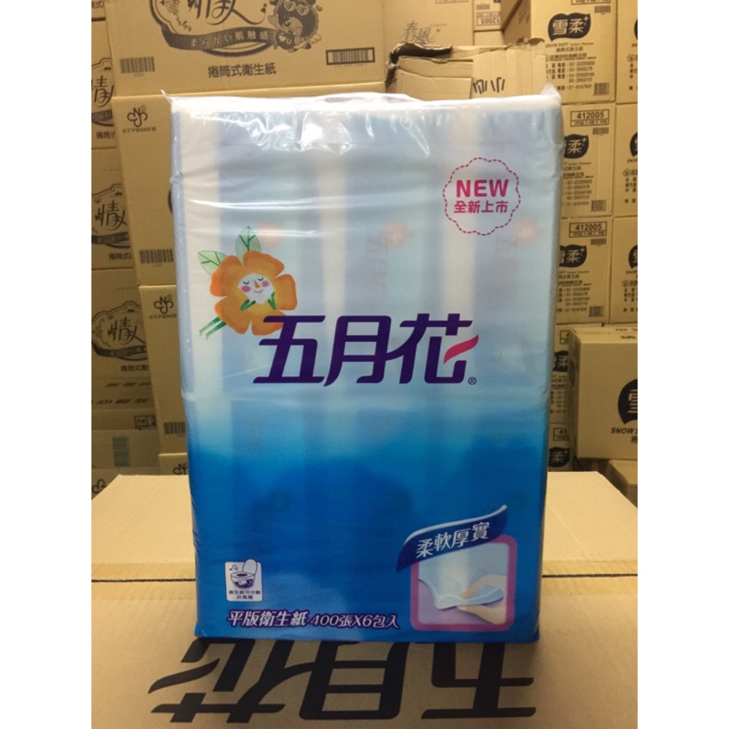 五月花平版衛生紙400張48包 免運 附發票 可貨到付款 五月花平板衛生紙 蝦皮購物